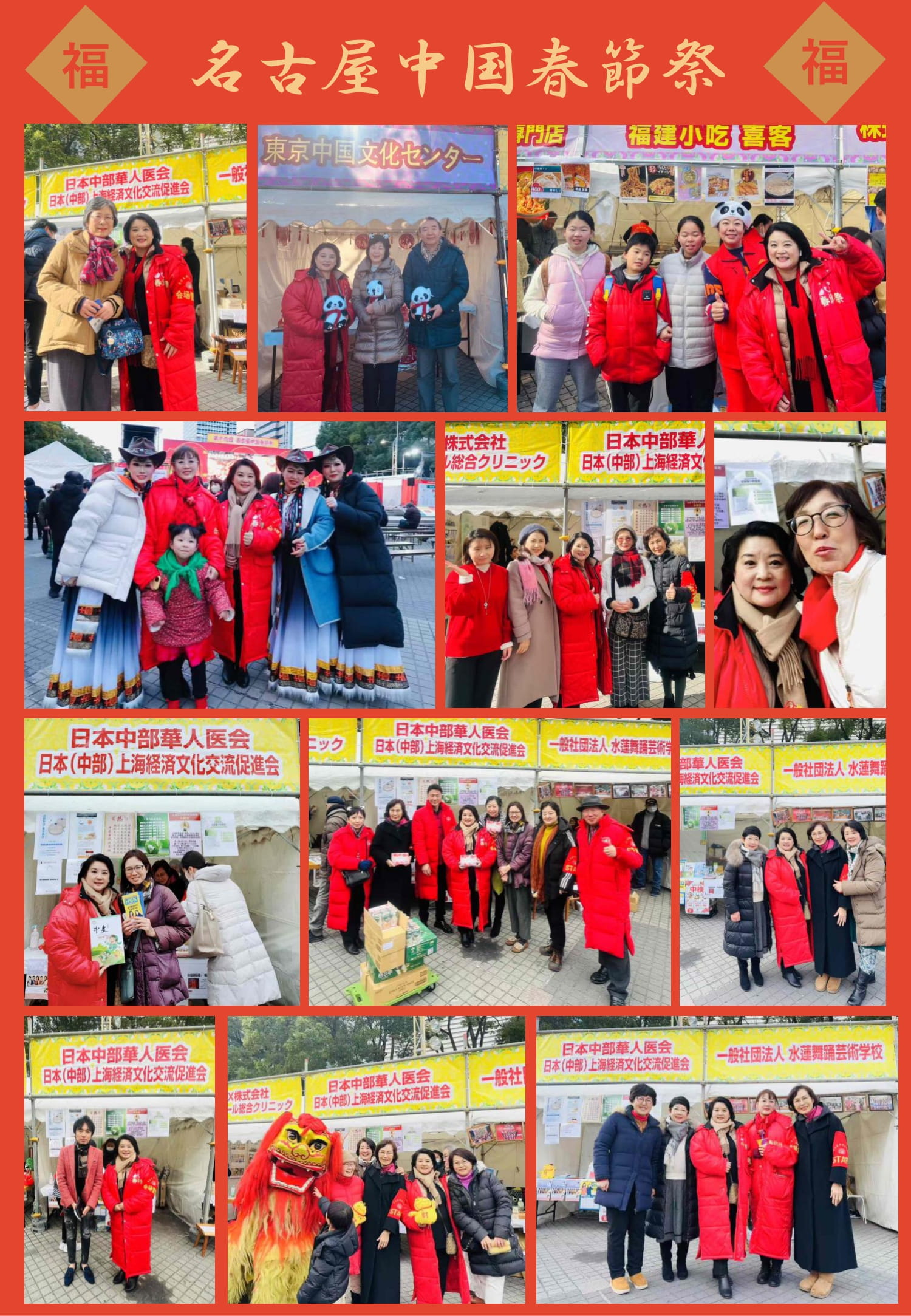 2025春節祭04