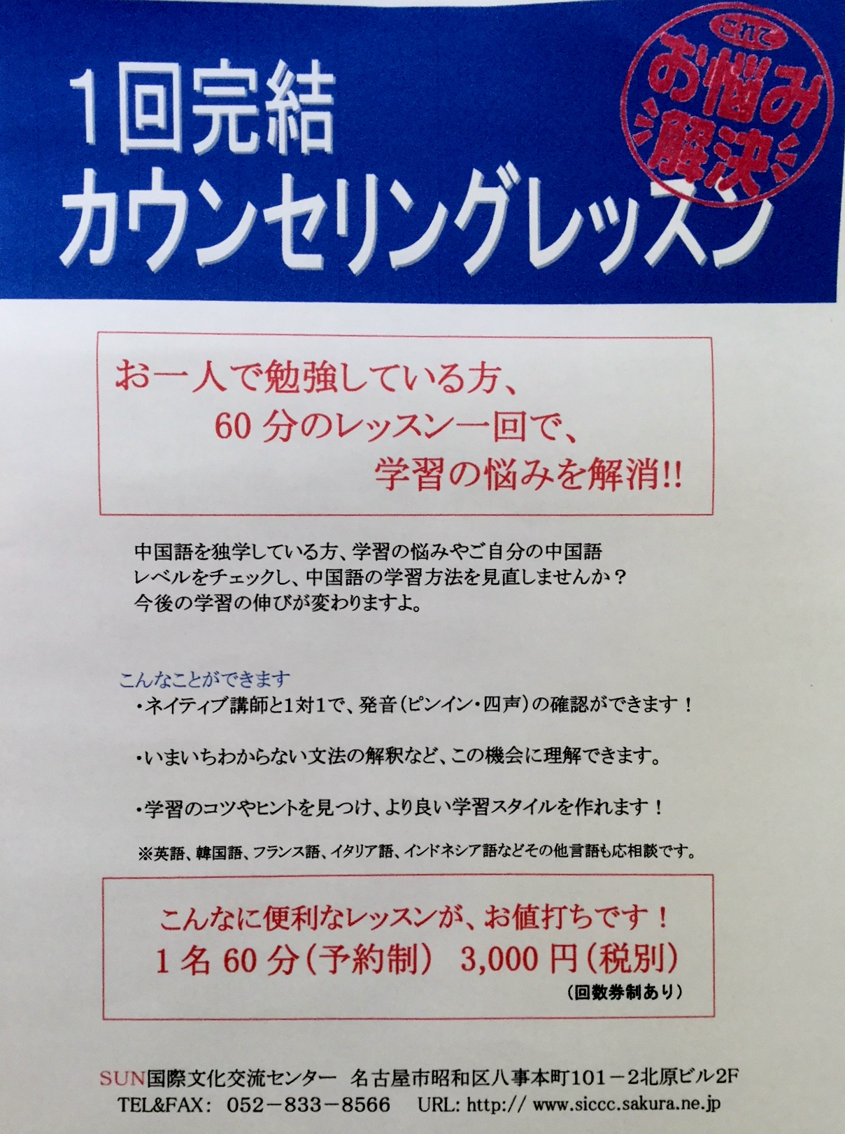 カウンセリング