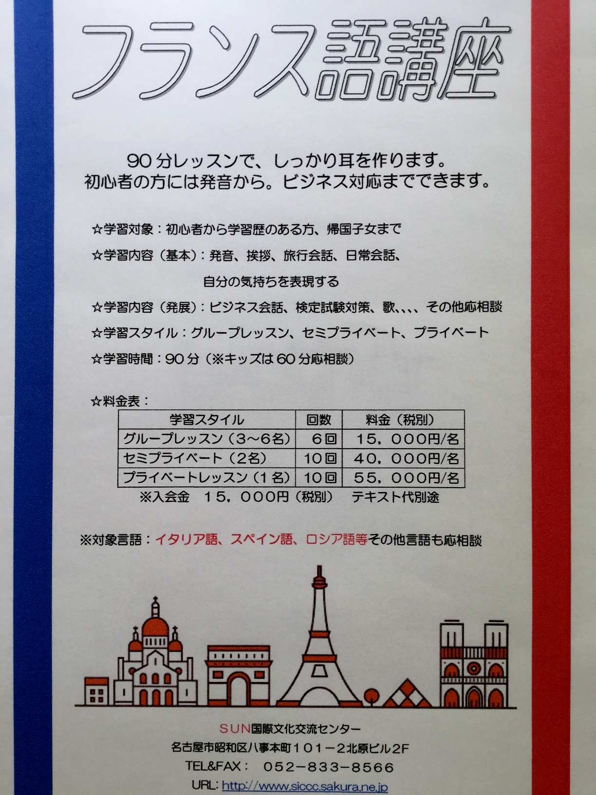 フランス