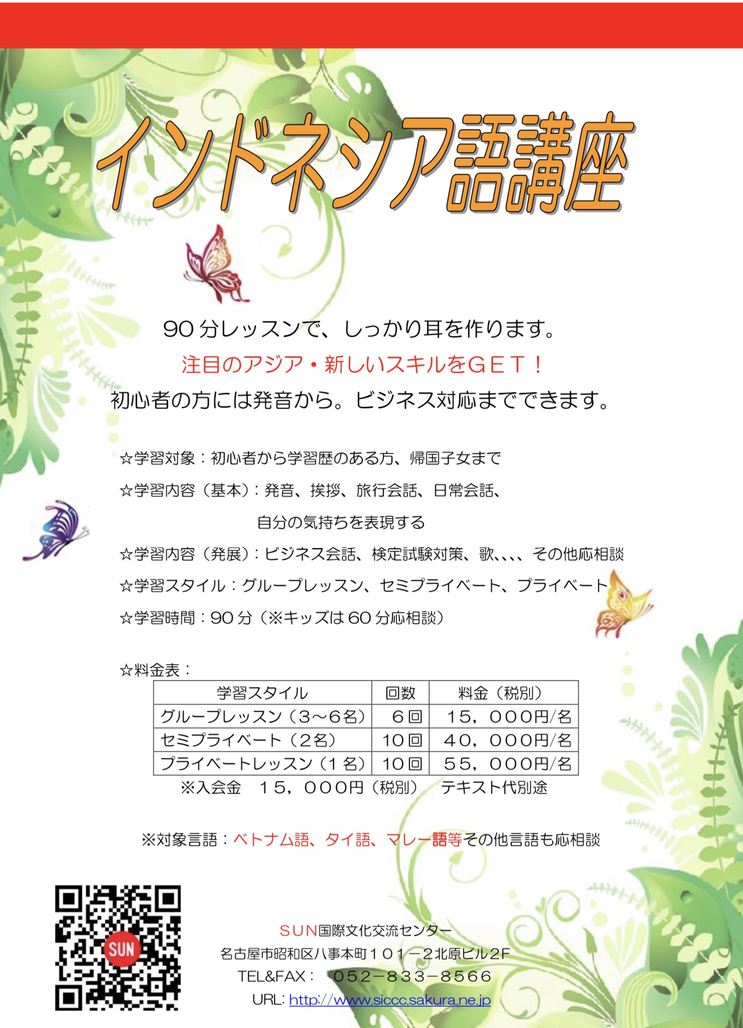 インドネシア