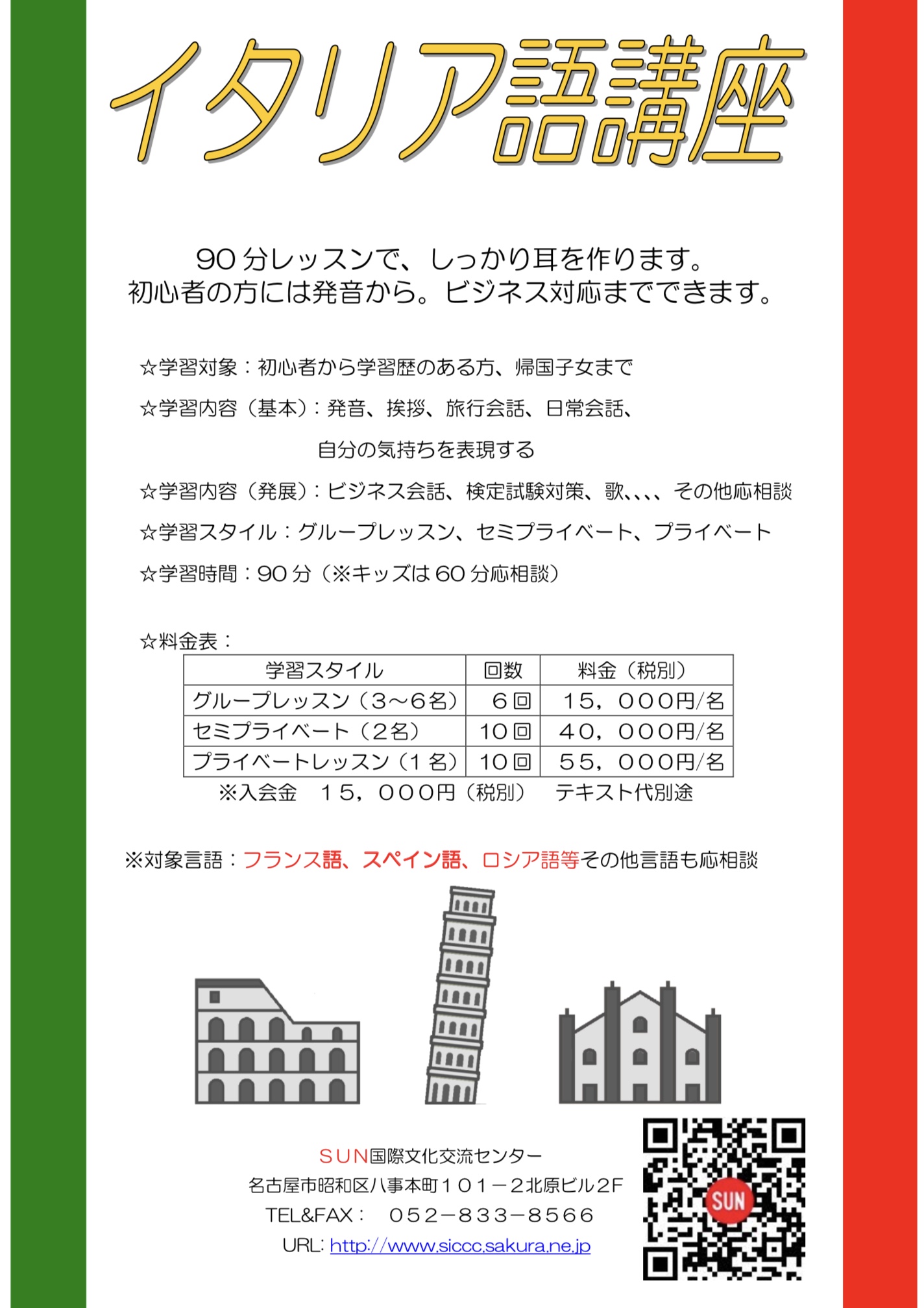 イタリア